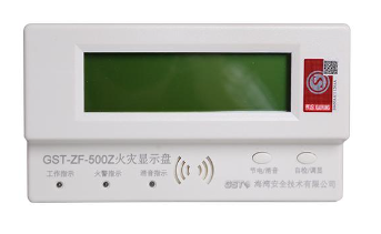 吉林海灣GST-ZF-500Z總線型火災顯示盤